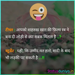 Funny Study Status In Hindi For Whatsapp With Image