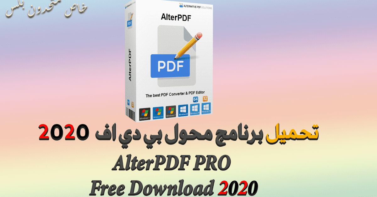 alterpdf pro alterpdf pro