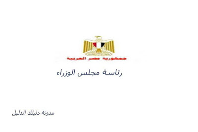 القرارت الجديدة لمخالفات البناء - قرارت حاسمة بشأن المبانى المخالفة القرارت الجديدة لمخالفات البناء - قرارت حاسمة بشأن المبانى المخالفة