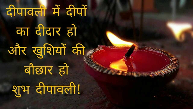 Diwali Images Wishes