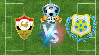 مشاهدة مباراة الاسماعيلي والانتاج الحربي بث مباشر يلا شوت حصري في الدوري المصري اليوم الخميس 30-01-2020 مشاهدة مباراة الاسماعيلي والانتاج الحربي بث مباشر يلا شوت حصري في الدوري المصري اليوم الخميس 30-01-2020