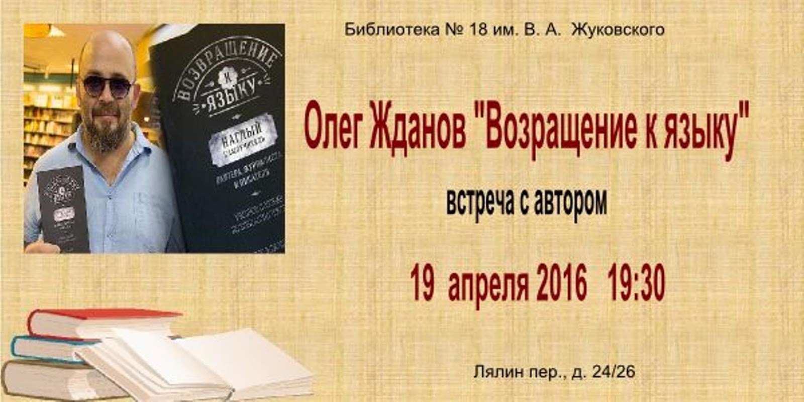 лялин рассказы слушать