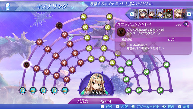 키즈나 링 해제에 필요한 토벌 몬스터 정리 (히카리)_7.jpg