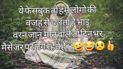 Hindi funny shayari