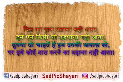 Sad Love Shayari in Hindi for Boyfriend Sad Love Shayari in Hindi for Boyfriend