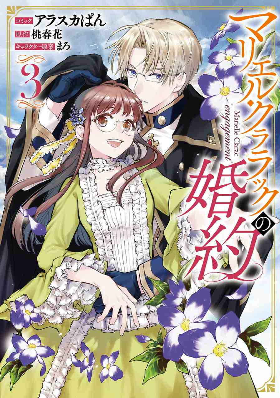 hôn nhân của marielle clarac thumb