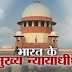 न्यायाधीश की नियुक्ति कैसे होती है? How Chief Justice Of India Appointed