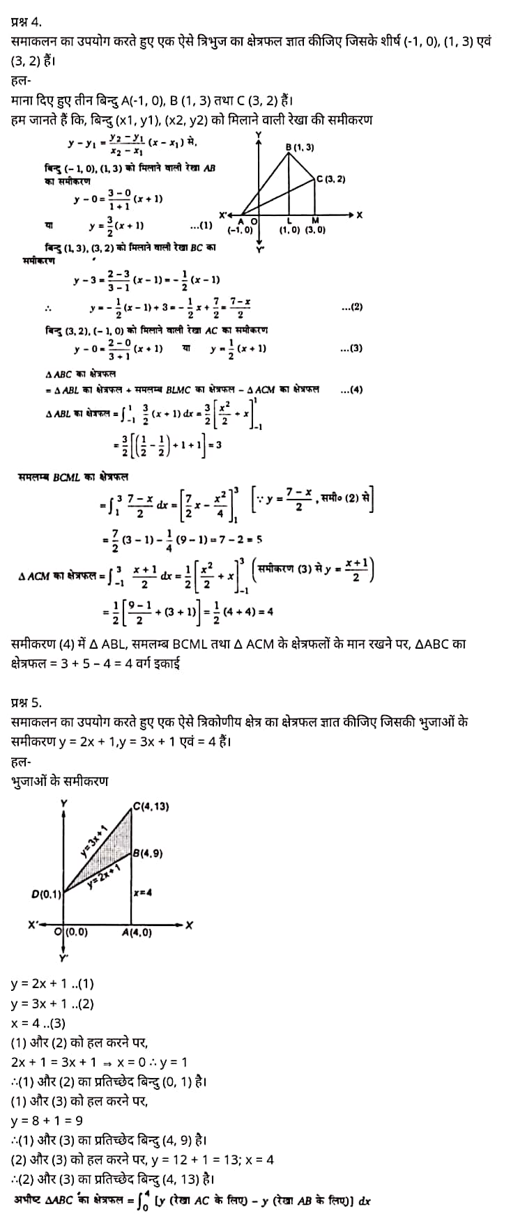 “Class 12 Maths Chapter 8”, “Application of Integrals”, Hindi Medium मैथ्स कक्षा 12 नोट्स pdf,  मैथ्स कक्षा 12 नोट्स 2021 NCERT,  मैथ्स कक्षा 12 PDF,  मैथ्स पुस्तक,  मैथ्स की बुक,  मैथ्स प्रश्नोत्तरी Class 12, 12 वीं मैथ्स पुस्तक RBSE,  बिहार बोर्ड 12 वीं मैथ्स नोट्स,   12th Maths book in hindi, 12th Maths notes in hindi, cbse books for class 12, cbse books in hindi, cbse ncert books, class 12 Maths notes in hindi,  class 12 hindi ncert solutions, Maths 2020, Maths 2021, Maths 2022, Maths book class 12, Maths book in hindi, Maths class 12 in hindi, Maths notes for class 12 up board in hindi, ncert all books, ncert app in hindi, ncert book solution, ncert books class 10, ncert books class 12, ncert books for class 7, ncert books for upsc in hindi, ncert books in hindi class 10, ncert books in hindi for class 12 Maths, ncert books in hindi for class 6, ncert books in hindi pdf, ncert class 12 hindi book, ncert english book, ncert Maths book in hindi, ncert Maths books in hindi pdf, ncert Maths class 12, ncert in hindi,  old ncert books in hindi, online ncert books in hindi,  up board 12th, up board 12th syllabus, up board class 10 hindi book, up board class 12 books, up board class 12 new syllabus, up Board Maths 2020, up Board Maths 2021, up Board Maths 2022, up Board Maths 2023, up board intermediate Maths syllabus, up board intermediate syllabus 2021, Up board Master 2021, up board model paper 2021, up board model paper all subject, up board new syllabus of class 12th Maths, up board paper 2021, Up board syllabus 2021, UP board syllabus 2022,  12 वीं मैथ्स पुस्तक हिंदी में, 12 वीं मैथ्स नोट्स हिंदी में, कक्षा 12 के लिए सीबीएससी पुस्तकें, हिंदी में सीबीएससी पुस्तकें, सीबीएससी  पुस्तकें, कक्षा 12 मैथ्स नोट्स हिंदी में, कक्षा 12 हिंदी एनसीईआरटी समाधान, मैथ्स 2020, मैथ्स 2021, मैथ्स 2022, मैथ्स  बुक क्लास 12, मैथ्स बुक इन हिंदी, बायोलॉजी क्लास 12 हिंदी में, मैथ्स नोट्स इन क्लास 12 यूपी  बोर्ड इन हिंदी, एनसीईआरटी मैथ्स की किताब हिंदी में,  बोर्ड 12 वीं तक, 12 वीं तक की पाठ्यक्रम, बोर्ड कक्षा 10 की हिंदी पुस्तक  , बोर्ड की कक्षा 12 की किताबें, बोर्ड की कक्षा 12 की नई पाठ्यक्रम, बोर्ड मैथ्स 2020, यूपी   बोर्ड मैथ्स 2021, यूपी  बोर्ड मैथ्स 2022, यूपी  बोर्ड मैथ्स 2023, यूपी  बोर्ड इंटरमीडिएट बायोलॉजी सिलेबस, यूपी  बोर्ड इंटरमीडिएट सिलेबस 2021, यूपी  बोर्ड मास्टर 2021, यूपी  बोर्ड मॉडल पेपर 2021, यूपी  मॉडल पेपर सभी विषय, यूपी  बोर्ड न्यू क्लास का सिलेबस  12 वीं मैथ्स, अप बोर्ड पेपर 2021, यूपी बोर्ड सिलेबस 2021, यूपी बोर्ड सिलेबस 2022,   12 veen maiths buk hindee mein, 12 veen maiths nots hindee mein, seebeeesasee kitaaben 12 ke lie, seebeeesasee kitaaben hindee mein, seebeeesasee enaseeaaratee kitaaben, klaas 12 maiths nots in hindee, klaas 12 hindee enaseeteeaar solyooshans, maiths 2020, maiths 2021, maiths 2022, maiths buk klaas 12, maiths buk in hindee, maiths klaas 12 hindee mein, maiths nots phor klaas 12 ap bord in hindee, nchairt all books, nchairt app in hindi, nchairt book solution, nchairt books klaas 10, nchairt books klaas 12, nchairt books kaksha 7 ke lie, nchairt books for hindi mein hindee mein, nchairt books in hindi kaksha 10, nchairt books in hindi ke lie kaksha 12 ganit, nchairt kitaaben hindee mein kaksha 6 ke lie, nchairt pustaken hindee mein, nchairt books 12 hindee pustak, nchairt angrejee pustak mein , nchairt maths book in hindi, nchairt maths books in hindi pdf, nchairt maths chlass 12, nchairt in hindi, puraanee nchairt books in hindi, onalain nchairt books in hindi, bord 12 veen, up bord 12 veen ka silebas, up bord klaas 10 hindee kee pustak , bord kee kaksha 12 kee kitaaben, bord kee kaksha 12 kee naee paathyakram, bord kee ganit 2020, bord kee ganit 2021, ganit kee padhaee s 2022, up bord maiths 2023, up bord intarameediet maiths silebas, up bord intarameediet silebas 2021, up bord maastar 2021, up bord modal pepar 2021, up bord modal pepar sabhee vishay, up bord nyoo klaasiks oph klaas 12 veen maiths, up bord pepar 2021, up bord paathyakram 2021, yoopee bord paathyakram 2022,