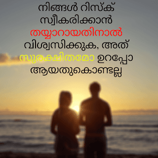 inspirational quotes in malayalam