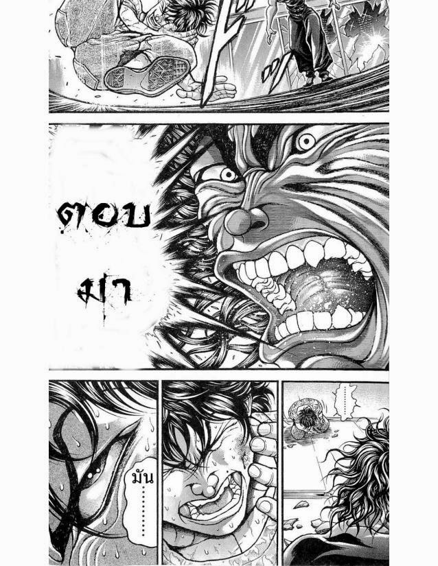 Hanma Baki - หน้า 243