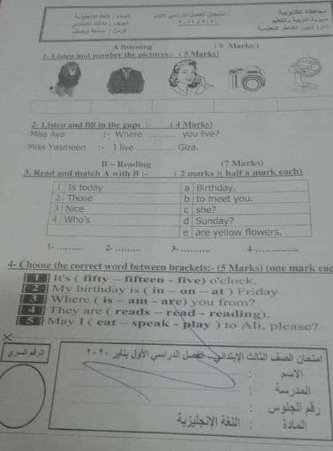 تجميع امتحانات   للصف الثالث الإبتدائى "الفعلى " لغة انجليزية إدارات ترم أول لتدريب عليها 81237315_2634422480123083_3769451727774810112_n