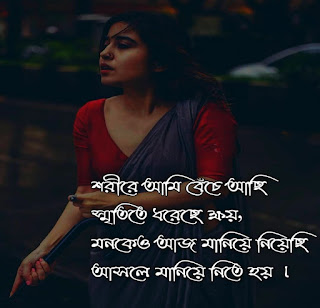 22 Best Bangla Sad Status for Facebook & Whatsapp 2022 | Sad Facebook Status Bangla