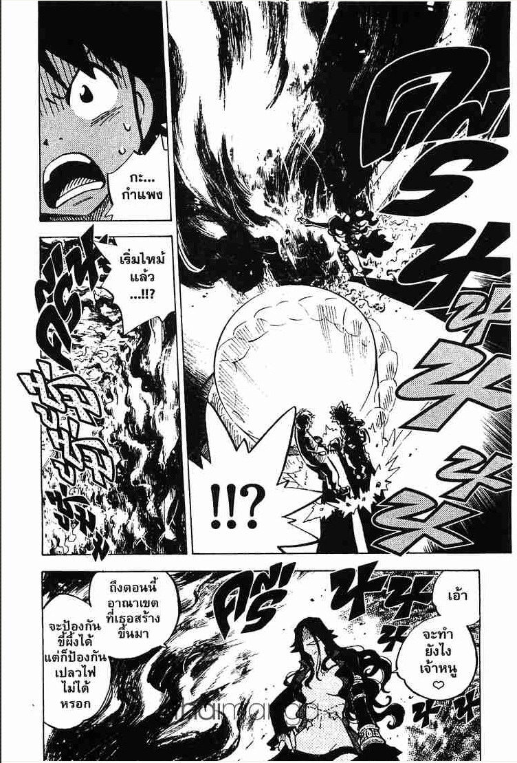 Juhou Kaikin!! Hyde & Closer - หน้า 6