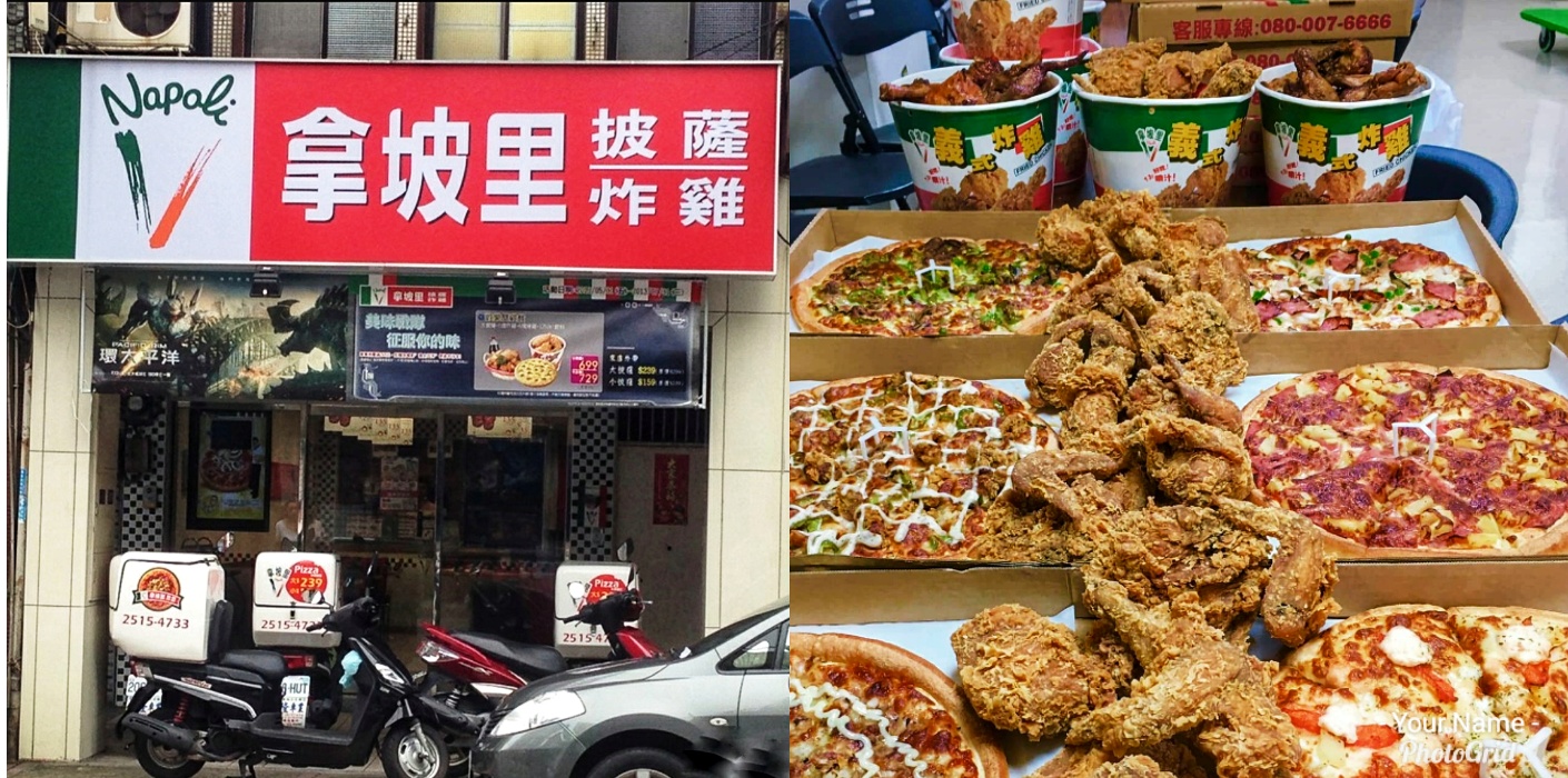 Napoli Pizza And Chicken Store Opens First Specialty Store In Capital Taipei ~ PINOY FORMOSA