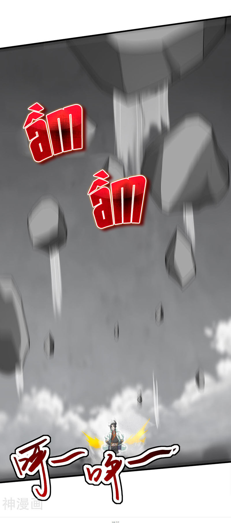 Cái Thế Đế Tôn chapter 33 - Trang 17