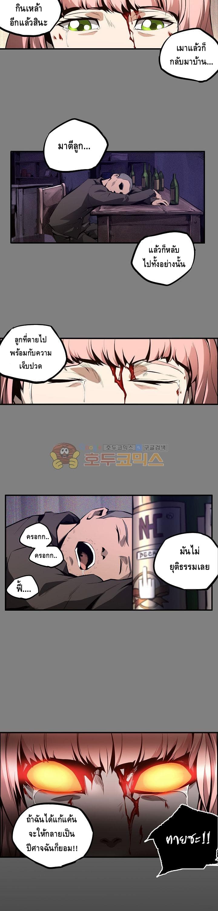 Lawless Zone - หน้า 7