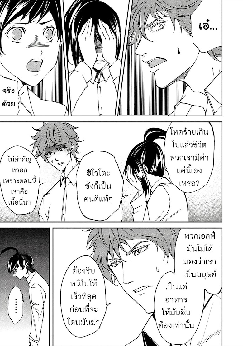 Human Ranch - หน้า 16