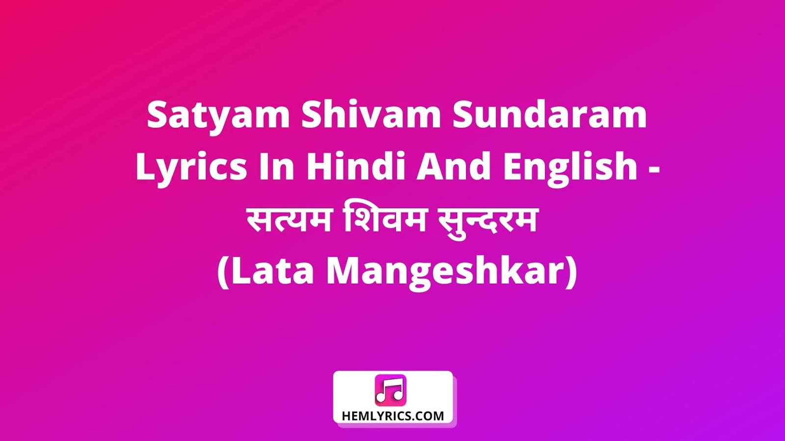 satyam shivam sundaram gana