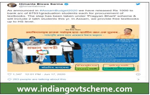 Assam Pragyan Bharti Scheme