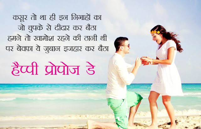 propose day, propose day images, happy propose day, propose day quote, happy propose day image, propose day picks, propose day shayari, quotes for propose day, propose day quotations, happy propose day quotes, messages on propose day, propose day hindi shayari, propose day shayari in hindi, propose day image for boyfriend, happy propose day quotes wishes, when is propose day, propose day image download, propose day wallpaper, propose day photo frame, propose day quotes in hindi, propose day kab hai, happy propose day quotation, propose day images for girlfriend, propose day image for girlfriend, propose day special, propose day date 2020, propose day quotes for boyfriend, valentine week happy propose day, propose day 2020 image, sms for propose day in hindi, propose day sms hindi, propose day rose day, happy propose day wallpaper, latest propose day images, propose day special images