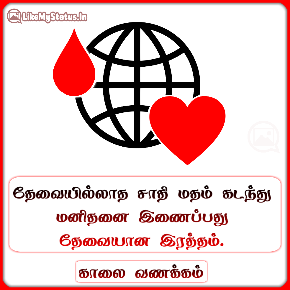 essay on blood donation in tamil