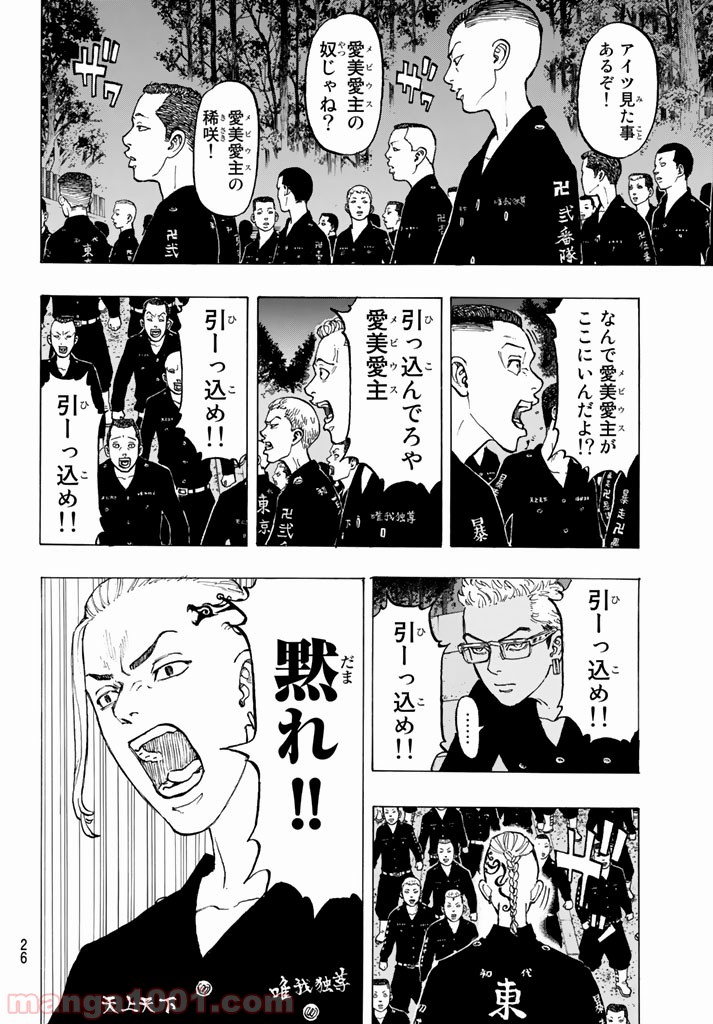 東京卍リベンジャーズ - Raw 【第37話】 - Manga1001.com