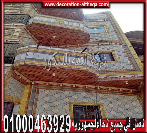 أنواع الحجر الفرعونى بمصر 2020 واجهات عمارت حجر هاشمى أنواع الحجر الفرعونى بمصر 2020 واجهات عمارت حجر هاشمى