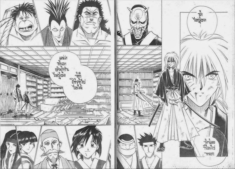 Rurouni Kenshin - หน้า 81