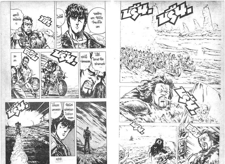 Hokuto no Ken - หน้า 218