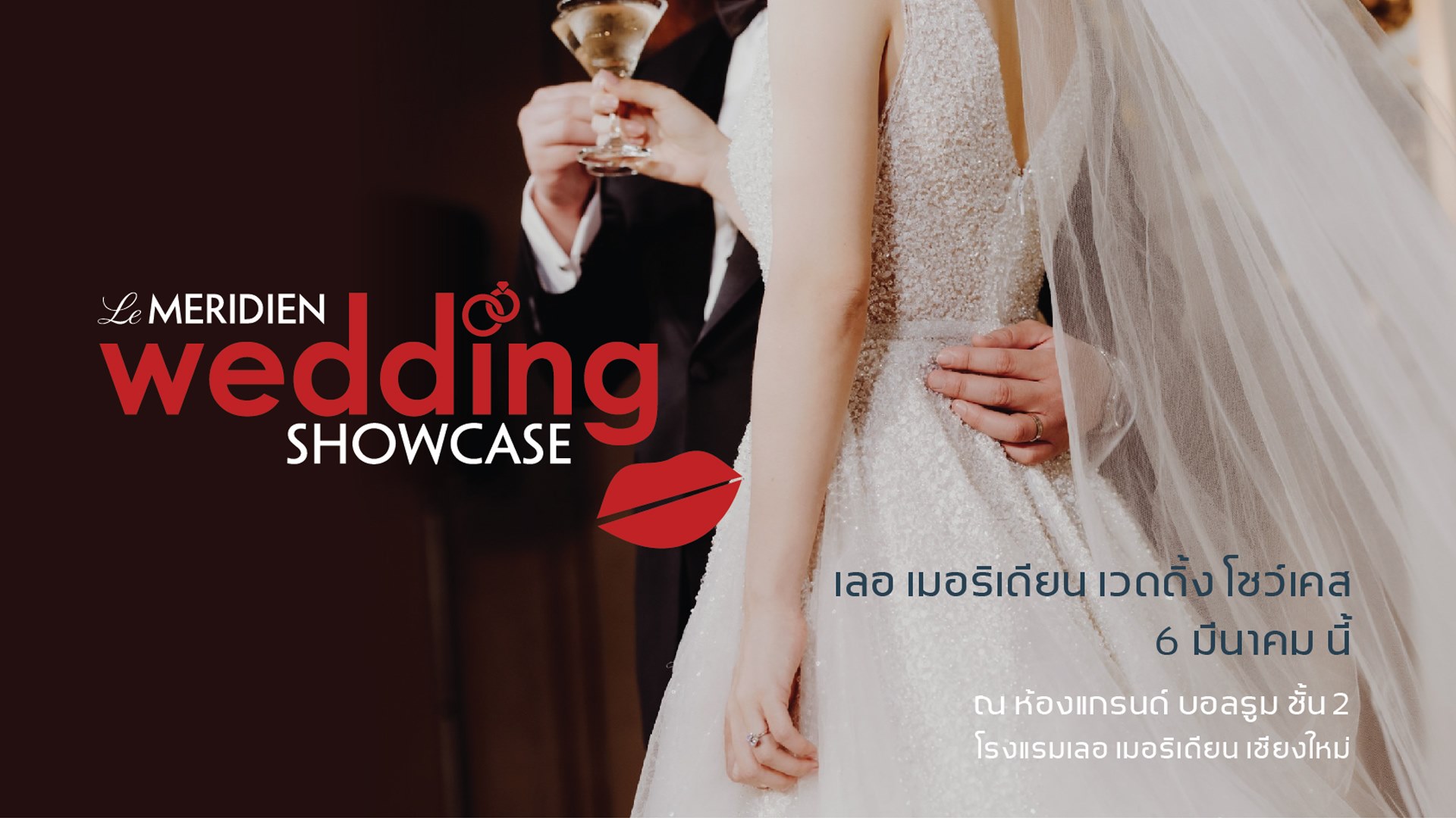 Le Meridien Wedding Showcase 2021 พบกันวันเสาร์ที่ 6 มีนาคม 2564 นี้ ตั้งแต่เวลา 10.00 – 18.00 น. ที่ห้องแกรนด์ บอลรูม ชั้น 2 โรงแรมเลอ เมอริเดียน เชียงใหม่
