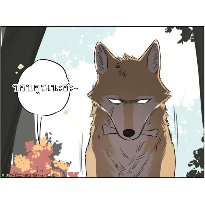 The Wolf That Picked Something Up - หน้า 12