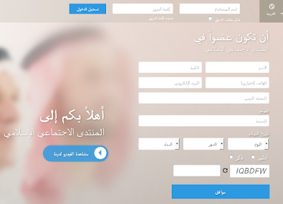 موقع التوصل الإجتماعي "مسلم فيس" سيكون متاحا في الأول من رمضان موقع التوصل الإجتماعي "مسلم فيس"التسجيل في الموقع
