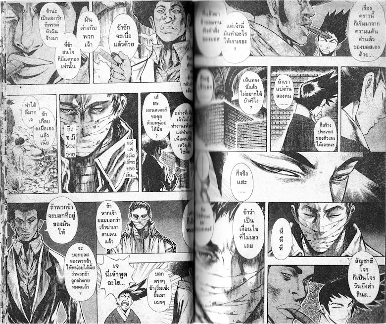 Shin Angyo Onshi - หน้า 31