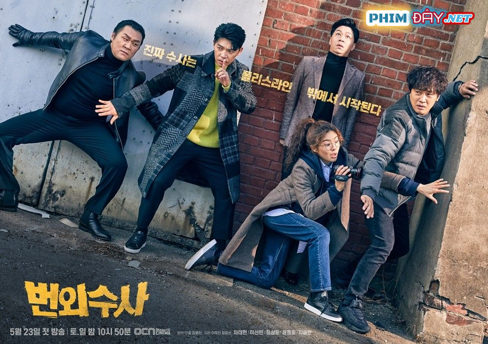 Biệt Đội Chó Bull: Điều Tra Ngoài Giờ - Team Bulldog: Off-duty Investigation (2020) Biệt Đội Chó Bull: Điều Tra Ngoài Giờ - Team Bulldog: Off-duty Investigation (2020)