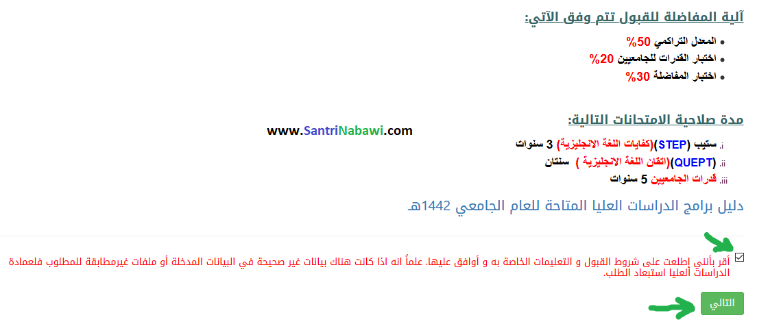 Cara Daftar Online Beasiswa S2 S3 Universitas Qoshim Arab Saudi