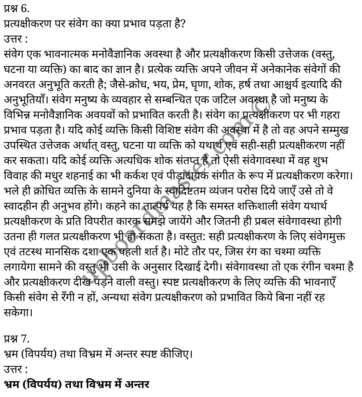 कक्षा 11 मनोविज्ञान सामान्य मनोविज्ञान अध्याय 6 के नोट्स हिंदी में एनसीईआरटी समाधान, class 11 Psychology chapter 6, class 11 Psychology chapter 6 ncert solutions in Psychology, class 11 Psychology chapter 6 notes in hindi, class 11 Psychology chapter 6 question answer, class 11 Psychology chapter 6 notes, class 11 Psychology chapter 6 class 11 Psychology chapter 6 in hindi, class 11 Psychology chapter 6 important questions in hindi, class 11 Psychology hindi chapter 6 notes in hindi, class 11 Psychology chapter 6 test, class 11 Psychology chapter 6 class 11 Psychology chapter 6 pdf, class 11 Psychology chapter 6 notes pdf, class 11 Psychology chapter 6 exercise solutions, class 11 Psychology chapter 6, class 11 Psychology chapter 6 notes study rankers, class 11 Psychology chapter 6 notes, class 11 Psychology hindi chapter 6 notes, class 11 Psychology chapter 6 class 11 notes pdf, class 11 Psychology chapter 6 class 11 notes ncert, class 11 Psychology chapter 6 class 11 pdf, class 11 Psychology chapter 6 book, class 11 Psychology chapter 6 quiz class 11 , 11 th class 11 Psychology chapter 6 book up board, up board 11 th class 11 Psychology chapter 6 notes, class 11 Psychology General psychology chapter 6, class 11 Psychology General psychology chapter 6 ncert solutions in Psychology, class 11 Psychology General psychology chapter 6 notes in hindi, class 11 Psychology General psychology chapter 6 question answer, class 11 Psychology General psychology chapter 6 notes, class 11 Psychology General psychology chapter 6 class 11 Psychology chapter 6 in hindi, class 11 Psychology General psychology chapter 6 important questions in hindi, class 11 Psychology General psychology chapter 6 notes in hindi, class 11 Psychology General psychology chapter 6 test, class 11 Psychology General psychology chapter 6 class 11 Psychology chapter 6 pdf, class 11 Psychology General psychology chapter 6 notes pdf, class 11 Psychology General psychology chapter 6 exercise solutions, class 11 Psychology General psychology chapter 6, class 11 Psychology General psychology chapter 6 notes study rankers, class 11 Psychology General psychology chapter 6 notes, class 11 Psychology General psychology chapter 6 notes, class 11 Psychology General psychology chapter 6 class 11 notes pdf, class 11 Psychology General psychology chapter 6 class 11 notes ncert, class 11 Psychology General psychology chapter 6 class 11 pdf, class 11 Psychology General psychology chapter 6 book, class 11 Psychology General psychology chapter 6 quiz class 11 , 11 th class 11 Psychology General psychology chapter 6 book up board, up board 11 th class 11 Psychology General psychology chapter 6 notes, कक्षा 11 मनोविज्ञान अध्याय 6 , कक्षा 11 मनोविज्ञान, कक्षा 11 मनोविज्ञान अध्याय 6 के नोट्स हिंदी में, कक्षा 11 का मनोविज्ञान अध्याय 6 का प्रश्न उत्तर, कक्षा 11 मनोविज्ञान अध्याय 6 के नोट्स, 11 कक्षा मनोविज्ञान 1 हिंदी में, कक्षा 11 मनोविज्ञान अध्याय 6 हिंदी में, कक्षा 11 मनोविज्ञान अध्याय 6 महत्वपूर्ण प्रश्न हिंदी में, कक्षा 11 हिंदी के नोट्स हिंदी में, मनोविज्ञान हिंदी कक्षा 11 नोट्स pdf, मनोविज्ञान हिंदी कक्षा 11 नोट्स 2021 ncert, मनोविज्ञान हिंदी कक्षा 11 pdf, मनोविज्ञान हिंदी पुस्तक, मनोविज्ञान हिंदी की बुक, मनोविज्ञान हिंदी प्रश्नोत्तरी class 11 , 11 वीं मनोविज्ञान पुस्तक up board, बिहार बोर्ड 11 पुस्तक वीं मनोविज्ञान नोट्स, मनोविज्ञान कक्षा 11 नोट्स 2021 ncert, मनोविज्ञान कक्षा 11 pdf, मनोविज्ञान पुस्तक, मनोविज्ञान की बुक, मनोविज्ञान प्रश्नोत्तरी class 11, कक्षा 11 मनोविज्ञान सामान्य मनोविज्ञान अध्याय 6 , कक्षा 11 मनोविज्ञान सामान्य मनोविज्ञान, कक्षा 11 मनोविज्ञान सामान्य मनोविज्ञान अध्याय 6 के नोट्स हिंदी में, कक्षा 11 का मनोविज्ञान सामान्य मनोविज्ञान अध्याय 6 का प्रश्न उत्तर, कक्षा 11 मनोविज्ञान सामान्य मनोविज्ञान अध्याय 6 के नोट्स, 11 कक्षा मनोविज्ञान सामान्य मनोविज्ञान 1 हिंदी में, कक्षा 11 मनोविज्ञान सामान्य मनोविज्ञान अध्याय 6 हिंदी में, कक्षा 11 मनोविज्ञान सामान्य मनोविज्ञान अध्याय 6 महत्वपूर्ण प्रश्न हिंदी में, कक्षा 11 मनोविज्ञान सामान्य मनोविज्ञान हिंदी के नोट्स हिंदी में, मनोविज्ञान सामान्य मनोविज्ञान हिंदी कक्षा 11 नोट्स pdf, मनोविज्ञान सामान्य मनोविज्ञान हिंदी कक्षा 11 नोट्स 2021 ncert, मनोविज्ञान सामान्य मनोविज्ञान हिंदी कक्षा 11 pdf, मनोविज्ञान सामान्य मनोविज्ञान हिंदी पुस्तक, मनोविज्ञान सामान्य मनोविज्ञान हिंदी की बुक, मनोविज्ञान सामान्य मनोविज्ञान हिंदी प्रश्नोत्तरी class 11 , 11 वीं मनोविज्ञान सामान्य मनोविज्ञान पुस्तक up board, बिहार बोर्ड 11 पुस्तक वीं मनोविज्ञान नोट्स, मनोविज्ञान सामान्य मनोविज्ञान कक्षा 11 नोट्स 2021 ncert, मनोविज्ञान सामान्य मनोविज्ञान कक्षा 11 pdf, मनोविज्ञान सामान्य मनोविज्ञान पुस्तक, मनोविज्ञान सामान्य मनोविज्ञान की बुक, मनोविज्ञान सामान्य मनोविज्ञान प्रश्नोत्तरी class 11, 11th Psychology book in hindi, 11th Psychology notes in hindi, cbse books for class 11 , cbse books in hindi, cbse ncert books, class 11 Psychology notes in hindi, class 11 Psychology hindi ncert solutions, Psychology 2020, Psychology 2021,