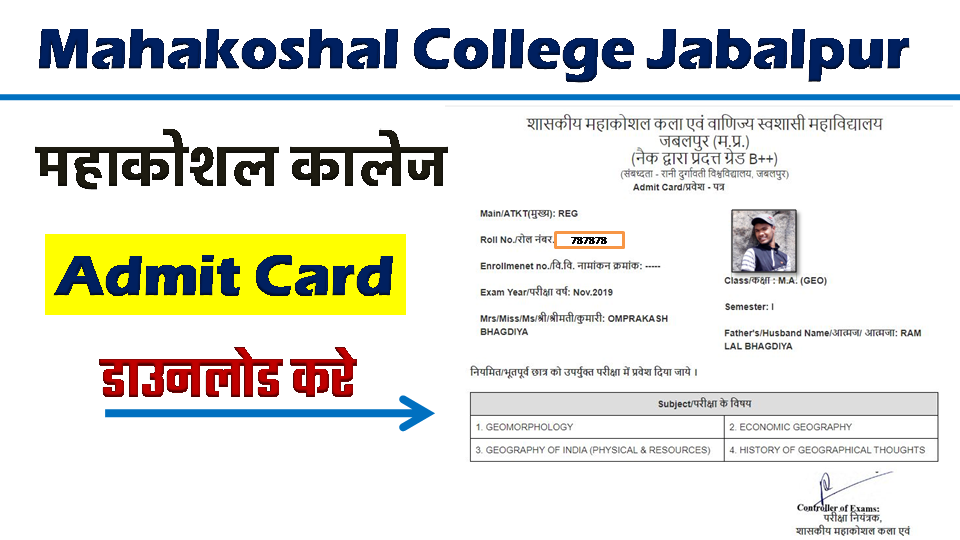 Mahakoshal College Admit Card Jabalpur Admit Card Download ASATVINDIA