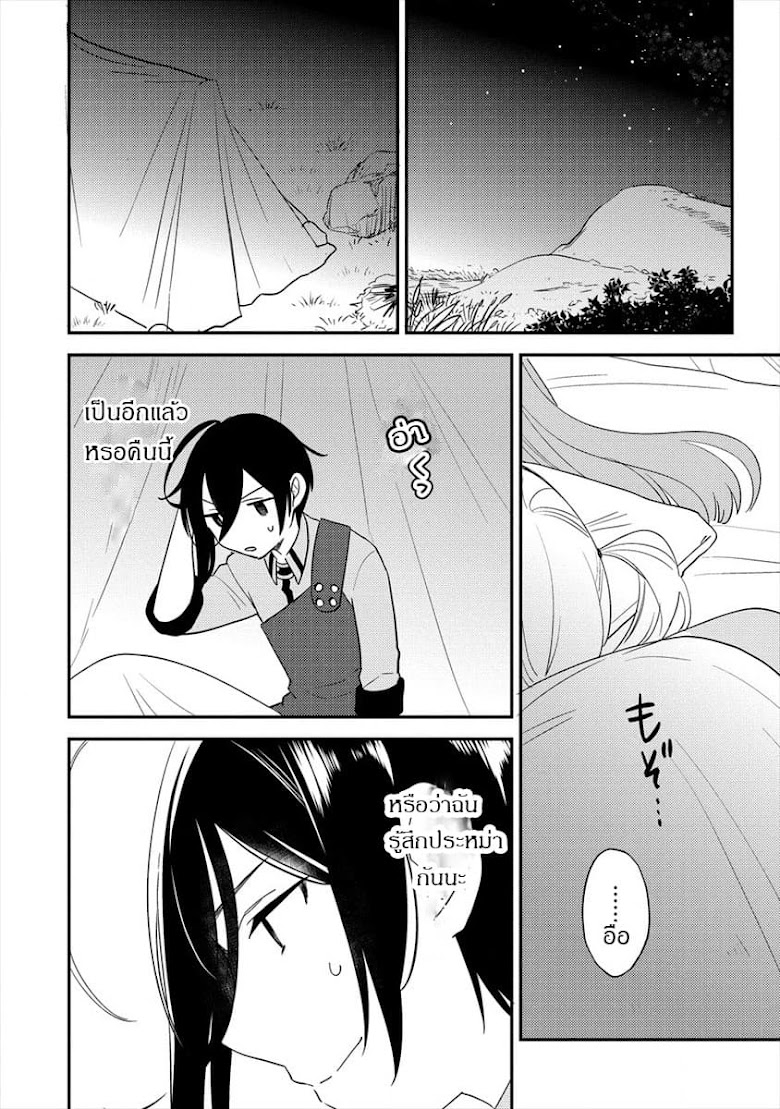 Isekai de Kojiin wo Hiraita kedo, Naze ka Darehitori Sudatou to Shinai Ken - หน้า 16