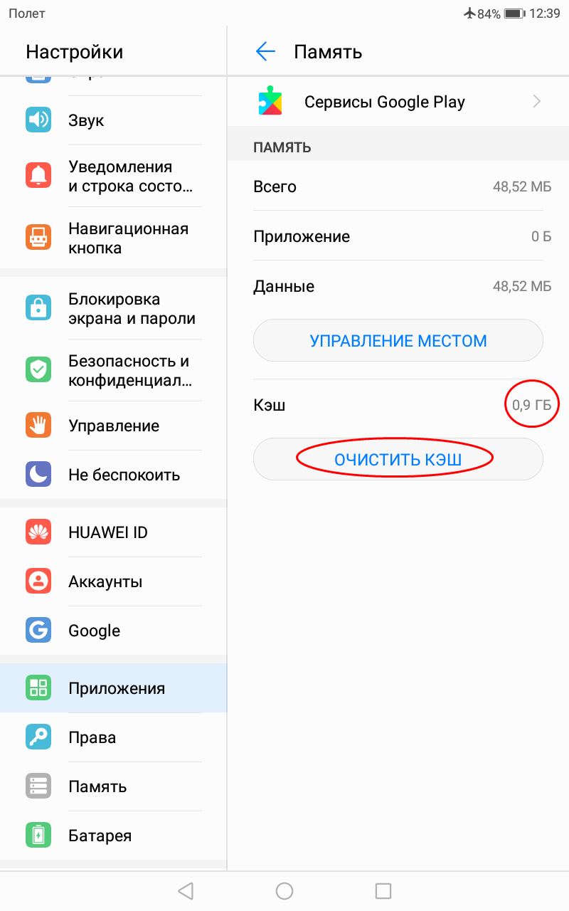 очистить кэш на телефоне хонор. очистка памяти хонор 7а. как очистить память на андроиде хуавей. очистка памяти планшет хуавей. приложение хуавей файлы что это.