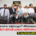 அமைச்சு எடுப்பதா? இல்லையா? 18ஆம் திகதி முடிவு எடுக்கப்படும்