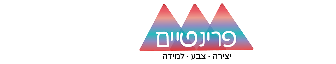 פרינטיים