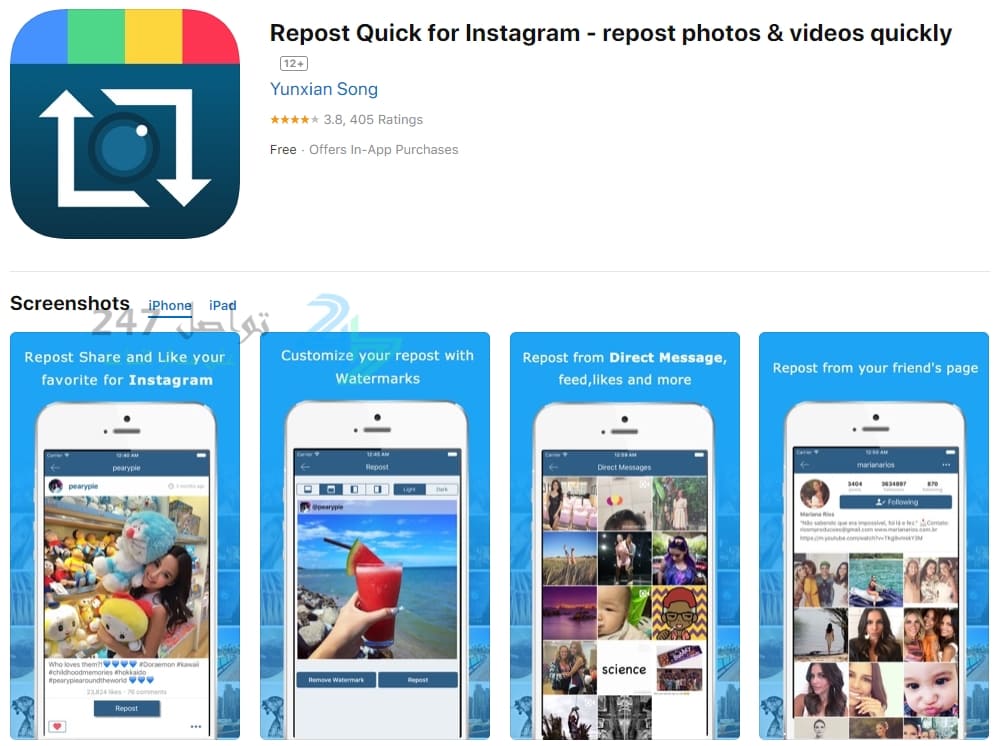 برنامج حفظ مقاطع الانستقرام الأفضل لعام 2021