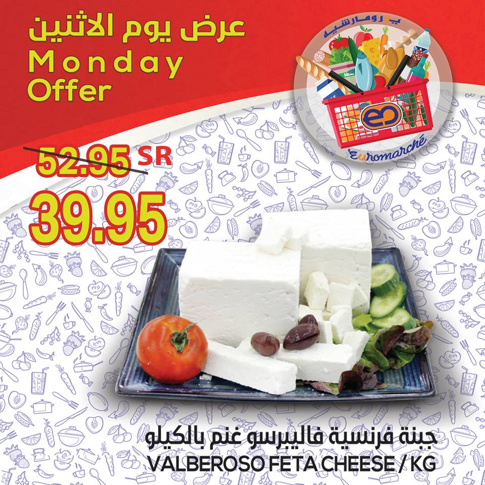 عروض يورومارشيه اليوم الاثنين عروض يورومارشيه اليوم الاثنين