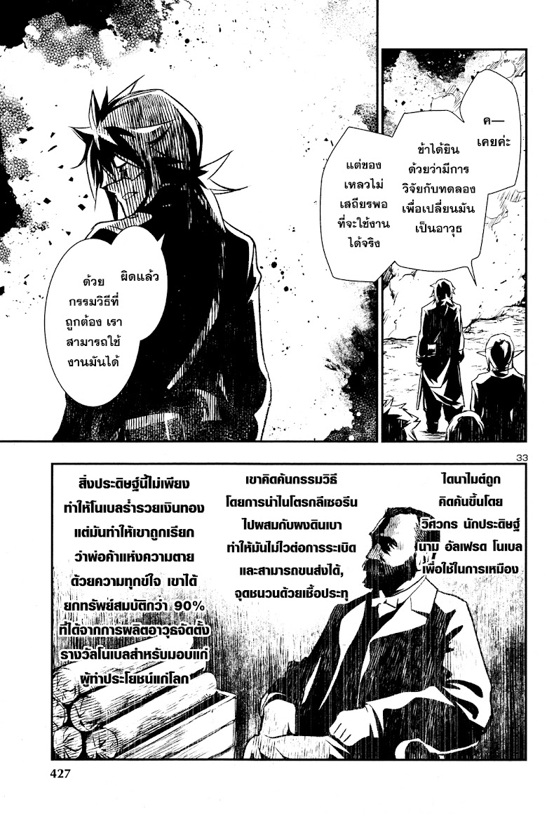 Shinju no Nectar - หน้า 35