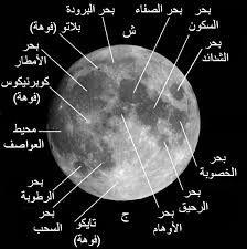 القمر69ابوللو11 القمر69ابوللو11