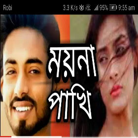 Moyna Pakhi (ময়না পাখি) lyrics | Arman Alif | Bangla New Song