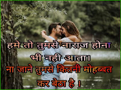 Romantic Shayari Collaction Romantic Shayari Collaction