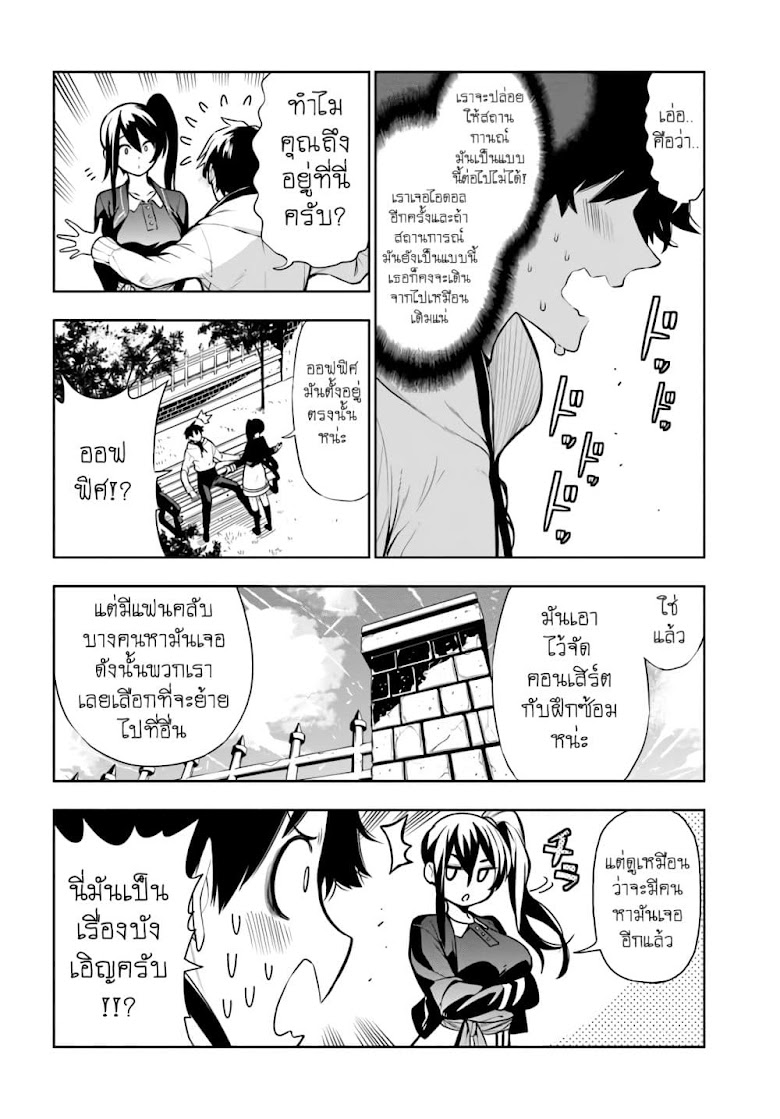 Ningen Fushin no Boukenshatachi ga Sekai o Sukuu Youdesu - หน้า 8
