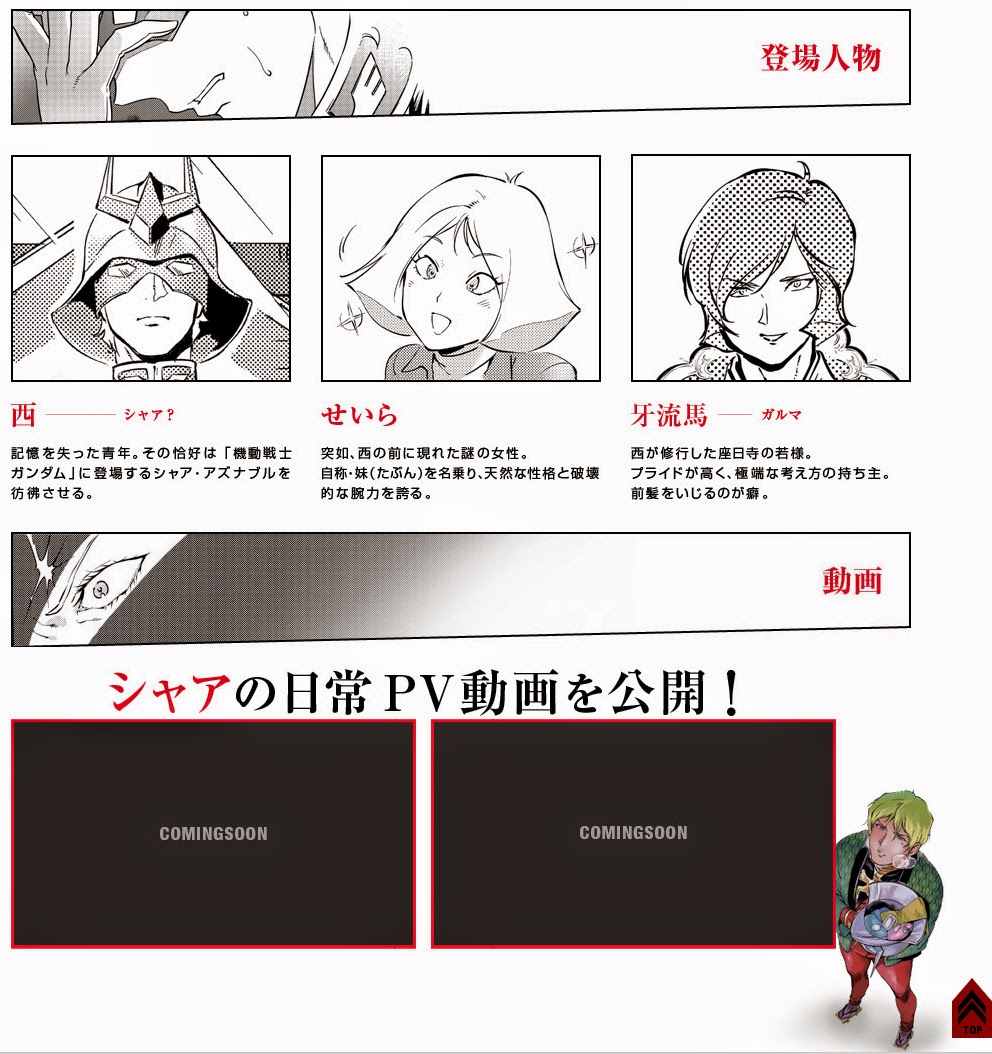 GUNDAM GUY: (KADOKAWA Shoten) Char's Daily Life Vol. 2 - More Info