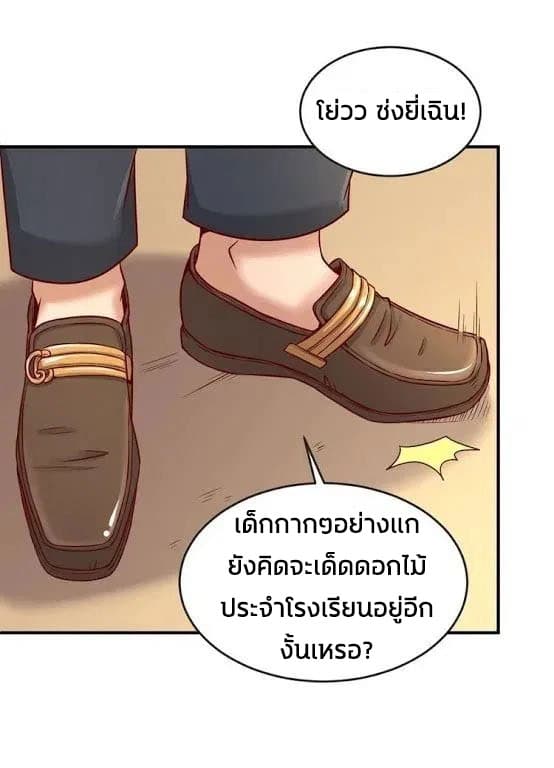 Crossing Man - หน้า 28